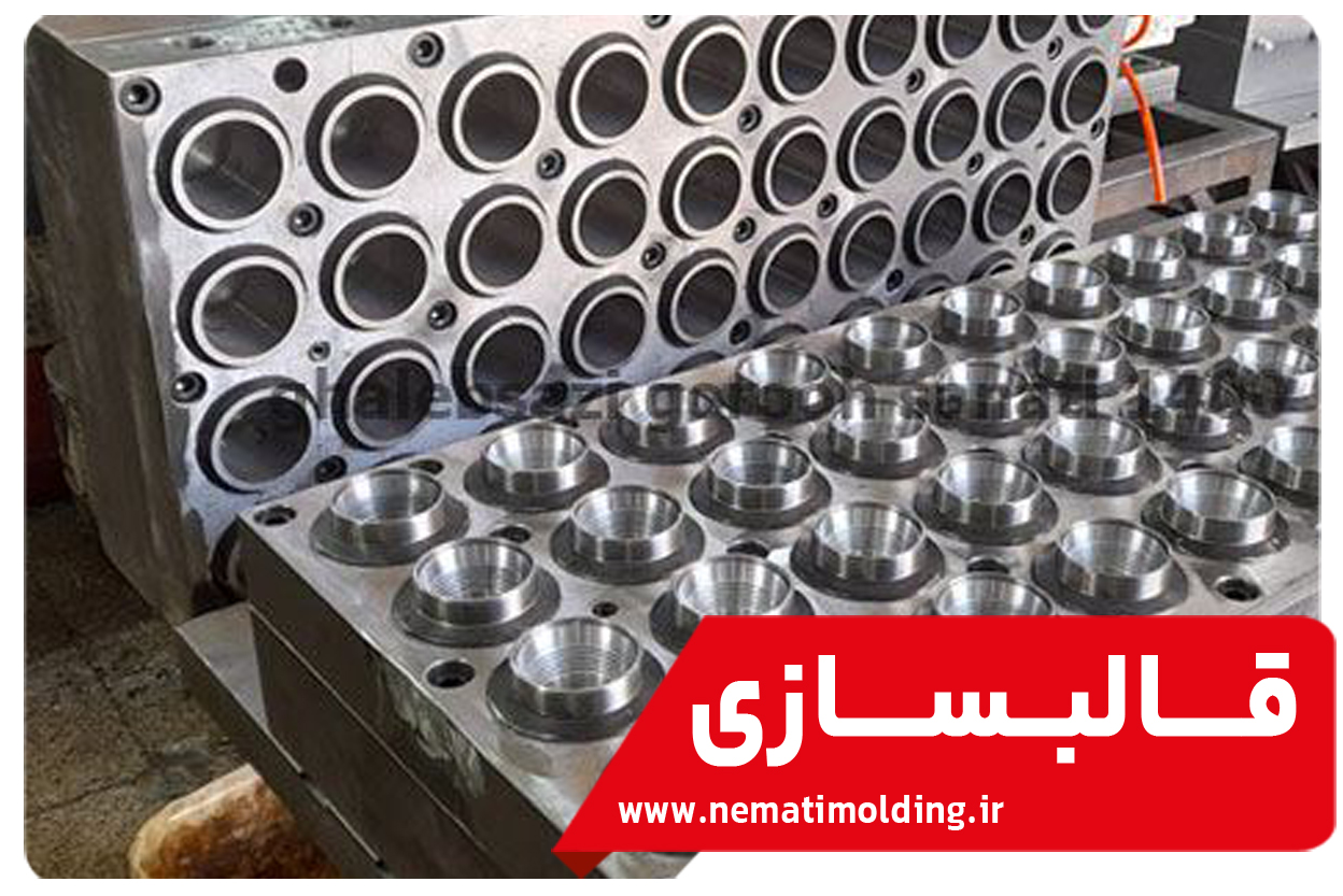 قالبسازی